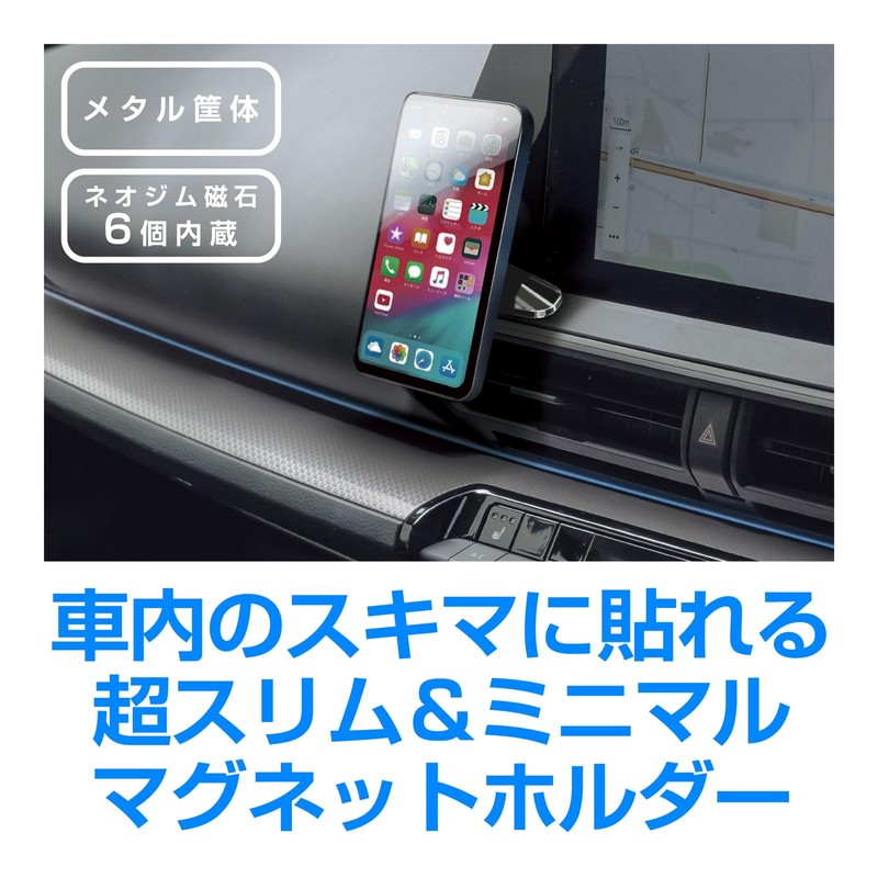 Kashimura NAT-102 Ultra Thin Compact Slim Magnet Holder