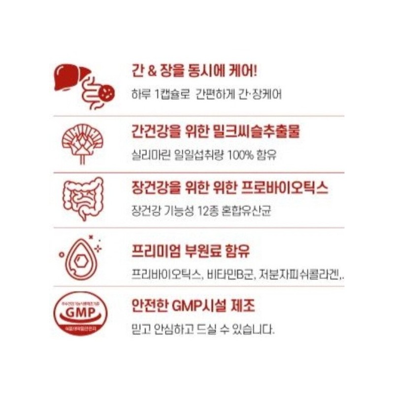 간케어 앤 유산균17 밀크씨슬 프로바이오틱스 실리마린 장건강 60캡슐 Gankare and