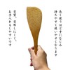 [Made in Japan, Rare Production] Bamboo Turner, Turner, Spatula, Safe,