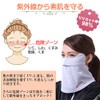 White Beauty UV-Blocking Face Cover A-Type, Non-Suffocating, UV Cut Face