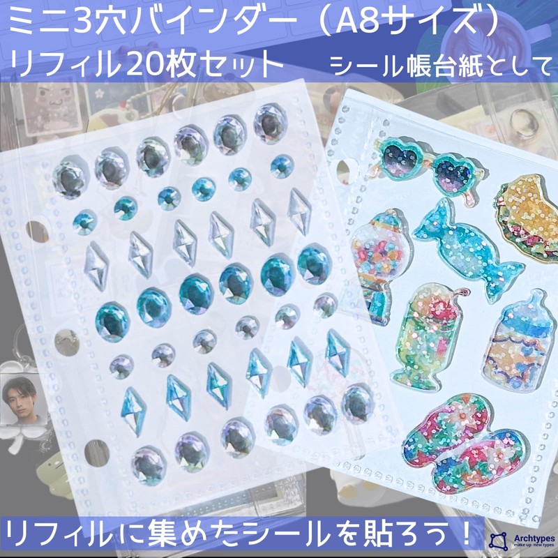 Archtypes Sticker Book, Transparent, Clear, 3 Holes, Binder, A8, Removable,