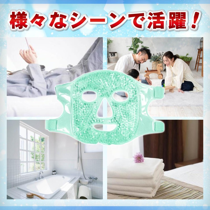 Archnote Face Mask, Eye Mask, Cooling Eye Mask, Cooling Goods,