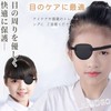 JUJUGO Eyepatch Set of 2 Eyepatches, One Eyepatch, For Both