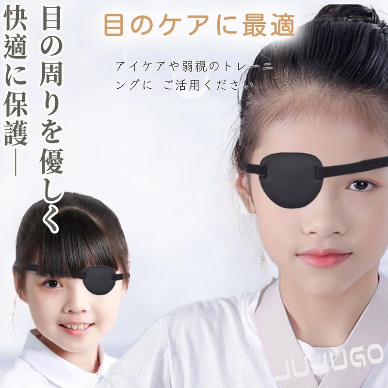 JUJUGO Eyepatch Set of 2 Eyepatches, One Eyepatch, For Both