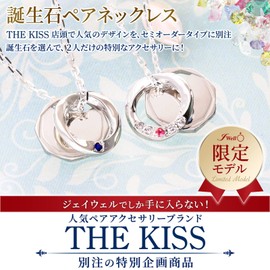 The Kiss Silver Pair Necklace, Birthstone, Engravable, Jay Well Limited