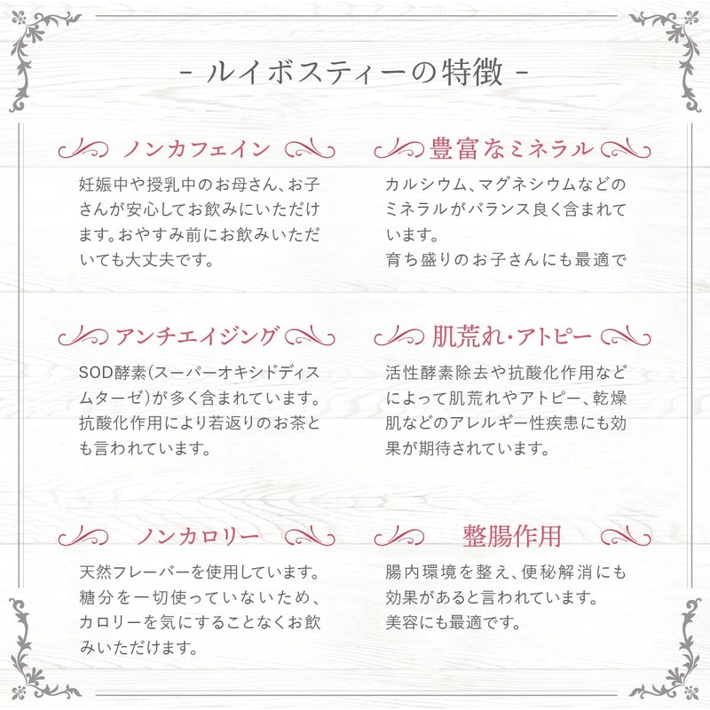 H&F BELX Lychill Ibovo Tea Decaffeinated Flavored Tea (0.1 oz