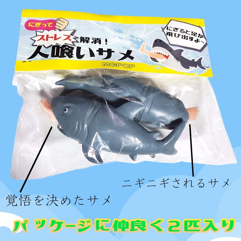 MGPOP Cognitive Shark and Common Shark Squeeze Stress Relief Goods