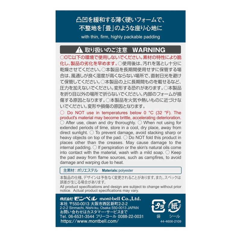 mont-bell Tatami Pad, Mini, Red (RD) Folding, 8-fold, Mat, Compact,