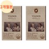 True Formula Vianos 2 boxes 2 months saw palmetto octacosanol