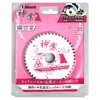 Big Man Kamiwaza Chip Saw Blade