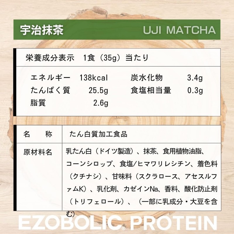 EZOBOLIC Whey Protein, Individual Packaging, 3 Bags, Tried Uji Matcha