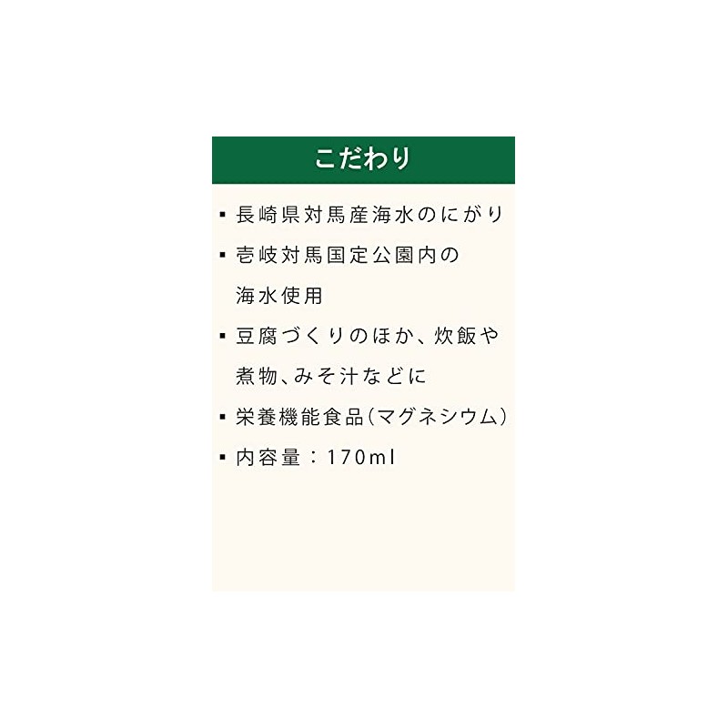 Shiramatsu Hamamishio Seawater Gari 6.9 fl oz (170 ml) x