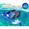 Grandios GD-KIDSSNKR-YE Snorkel Set for Kids Mask Goggles Snorkeling Sea