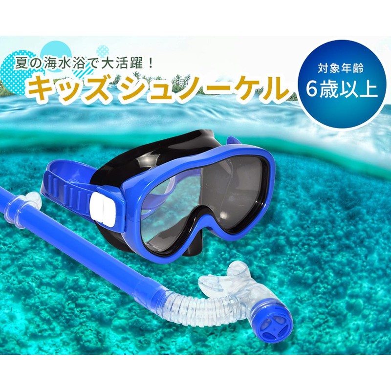 Grandios GD-KIDSSNKR-YE Snorkel Set for Kids Mask Goggles Snorkeling Sea