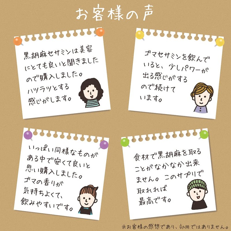 【リプサ公式】 黒胡麻セサミン 約3か月分 C-129 サプリメント