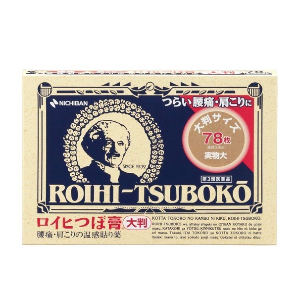 ROIHI-TSUBOKO Big. Effective, Tingling Heat Stimulation! for Wider Areas of Shoulder Stiffness or Pain. 78 Heat Plaster. Size: Round, 3.9 cm in Diameter. Product of Japan and Imported.