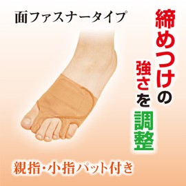 Toe Plays Walking Comfortable Support For Bunions Antigravity Pinky Fixed Type Foot 1 Piece Right One Size Fits Most (22 ~ 26 cm) Beige