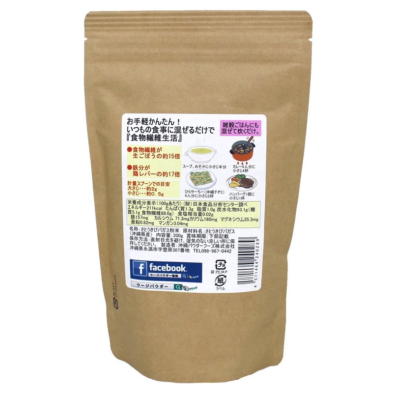 Uji Powder: 7.1 oz (200 g) (100% Sugarcane Food Powder