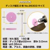 PROXXON No. 26303 Disc Whetstone with Shaft [Disc Type 0.9