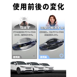 HUDIY Door Handle Protector, For New Vezel, Door Knob Cover, VEZEL RV3, RV4, RV5, RV6, RV Series (April 2021 and up), Car Door Scratch Resistant Door Protection, Silica Gel Material, Protective Film