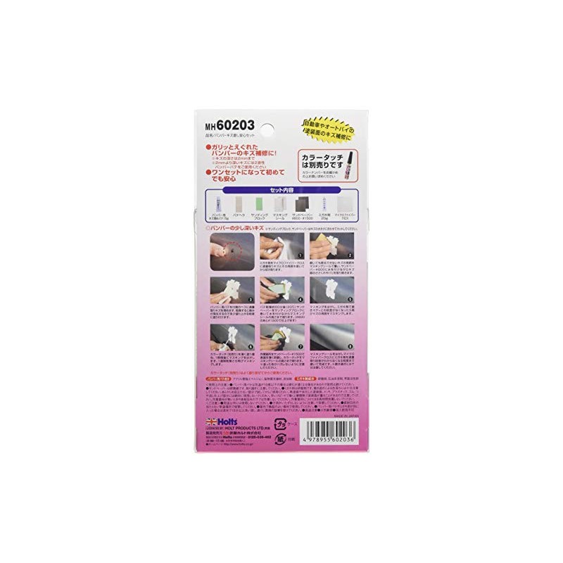 Holts MH60203 Repair Supplies, Simple Repair Set, Bumper Scratch Repair
