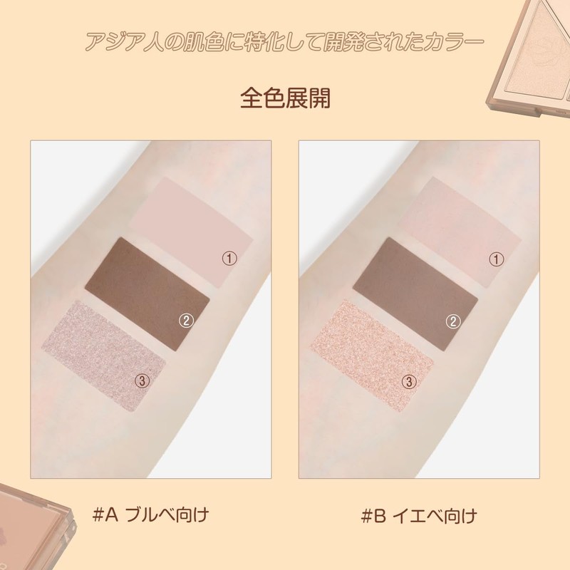 LionWell Creative Contour Sharp Small Face Impression 3 Color Set