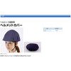 Toyo No. 69 Helmet Cover