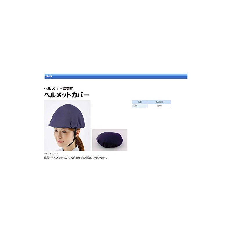 Toyo No. 69 Helmet Cover