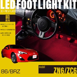 [Aemon Online Exclusive] EK881 LED Foot Light Kit for 86 (ZN6)/BRZ (ZC6) Red