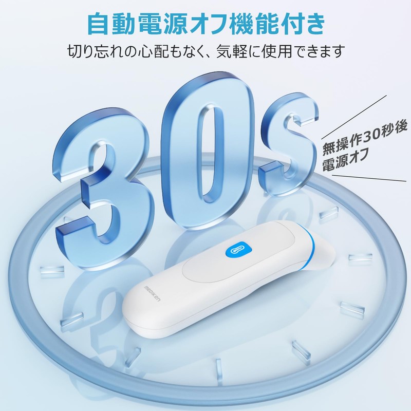 メディケン(MEDIKEN) 非接触 温度計 ワンタッチ式 1秒測定 32回記録可能 手軽 多機能