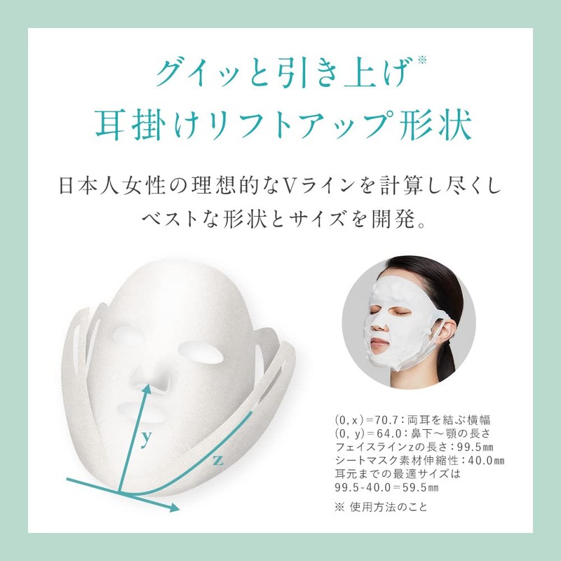 DSW Serum Sheet Mask Set