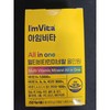 I'M Vita Multivitamin Mineral All-in-One 1450mg x 30 tablets /