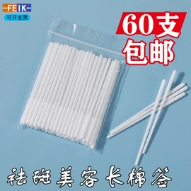 5-Layer Cotton Pads & Specialized Swabs for Facial Care Coated Tip 8cm 60 Plastic Swabs 10ea