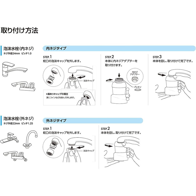 Clitac Aquatap i+ CQI-2106 Made in Japan