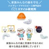 マウスピース 子供用 [自宅で出来るお口ケア] 5歳～8歳用 ソフト (M) PREMIUM SMILE スマイル研究所