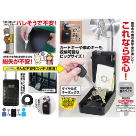 Fine FIN-925H Keyed Lock HYPER Silver Black (Approx.): 7.1 x 3.0 x 1.4 inches (18 x 7.6 x 3.5 cm)