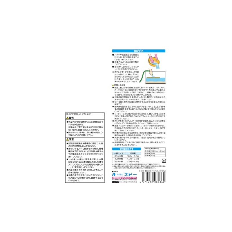 SUDO S-8836 Star Pet Aquarium Fish Sand, Crystal Orange, 28.2