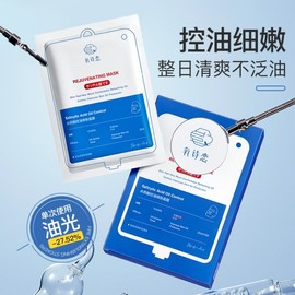 [Overseas] 3D Sheet Mask Oxygen Salicylic Acid Oil Control Skin Mask Hydrating Moisturizing Soft Hair Free Size/25ml * 10 Tablets 10ea