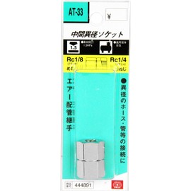 SK11 AT-33 Intermediate Diameter Socket 1F x 2F