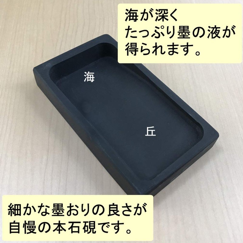 Akashiya AG-06 Inkstone Tenpyo Ink Stone Shigohei