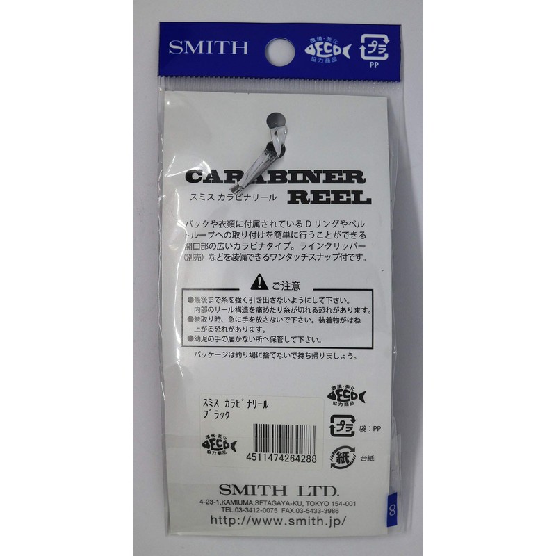 Smith LTD Carabiner Reel, Black