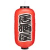 N9 Long Lanterns, Standard 9067 Izakaya (Kantei Style), 2 Sides