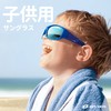 RIVBOS RBK002 Kids Sunglasses for Kids, Polarized Lenses, Rubber Frame,