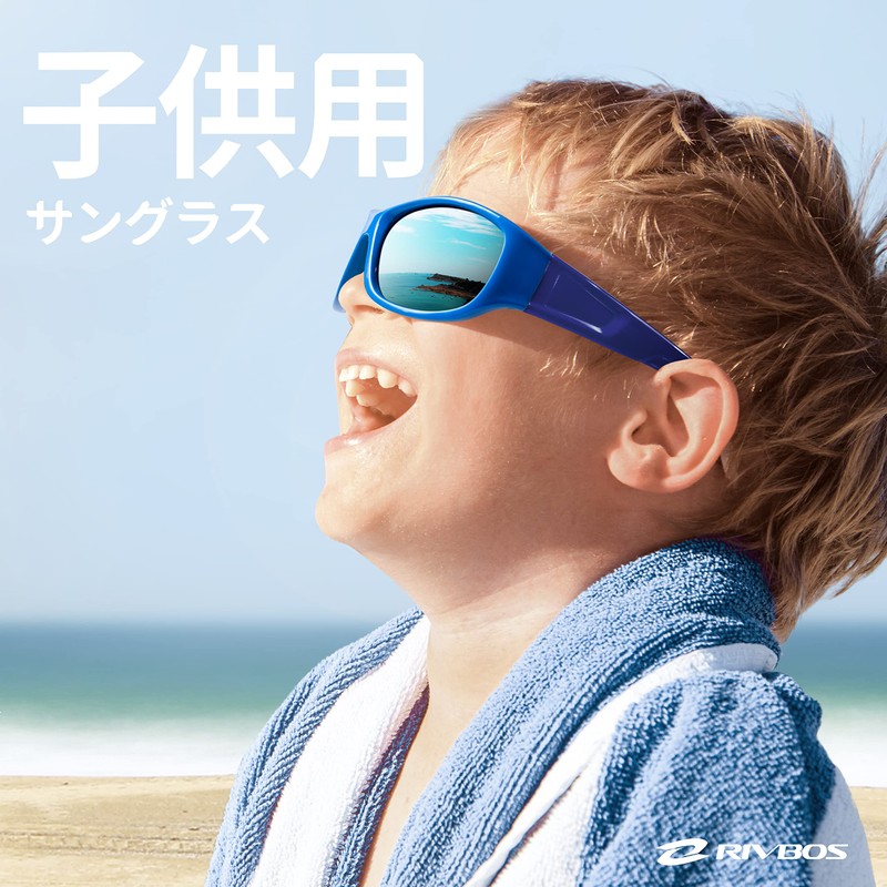 RIVBOS RBK002 Kids Sunglasses for Kids, Polarized Lenses, Rubber Frame,