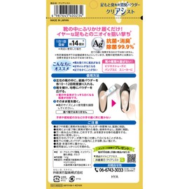 [Set of 5] Clear Cyst, Deodorizing Powder for Feet and Odor, 0.5 oz (14 g)