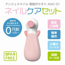 Anjussmile Electric Nail File, Baby Nail Care, 4 Types of Attachments, Ages 0 Months and up, 2 Speeds, Rotation Stop Function, Quiet, Suitable for Adults