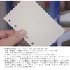 Audiofan Notebook Refill, Mini 6 Holes, Horizontal Rule, A7, 6