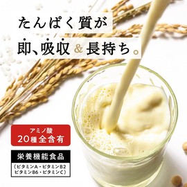 はすや甘酒プロテイン300g