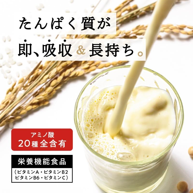 はすや甘酒プロテイン300g