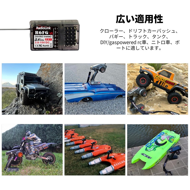 Radiolink T8FB BT RC Propo [Technical Standards Certification] 8 Channel